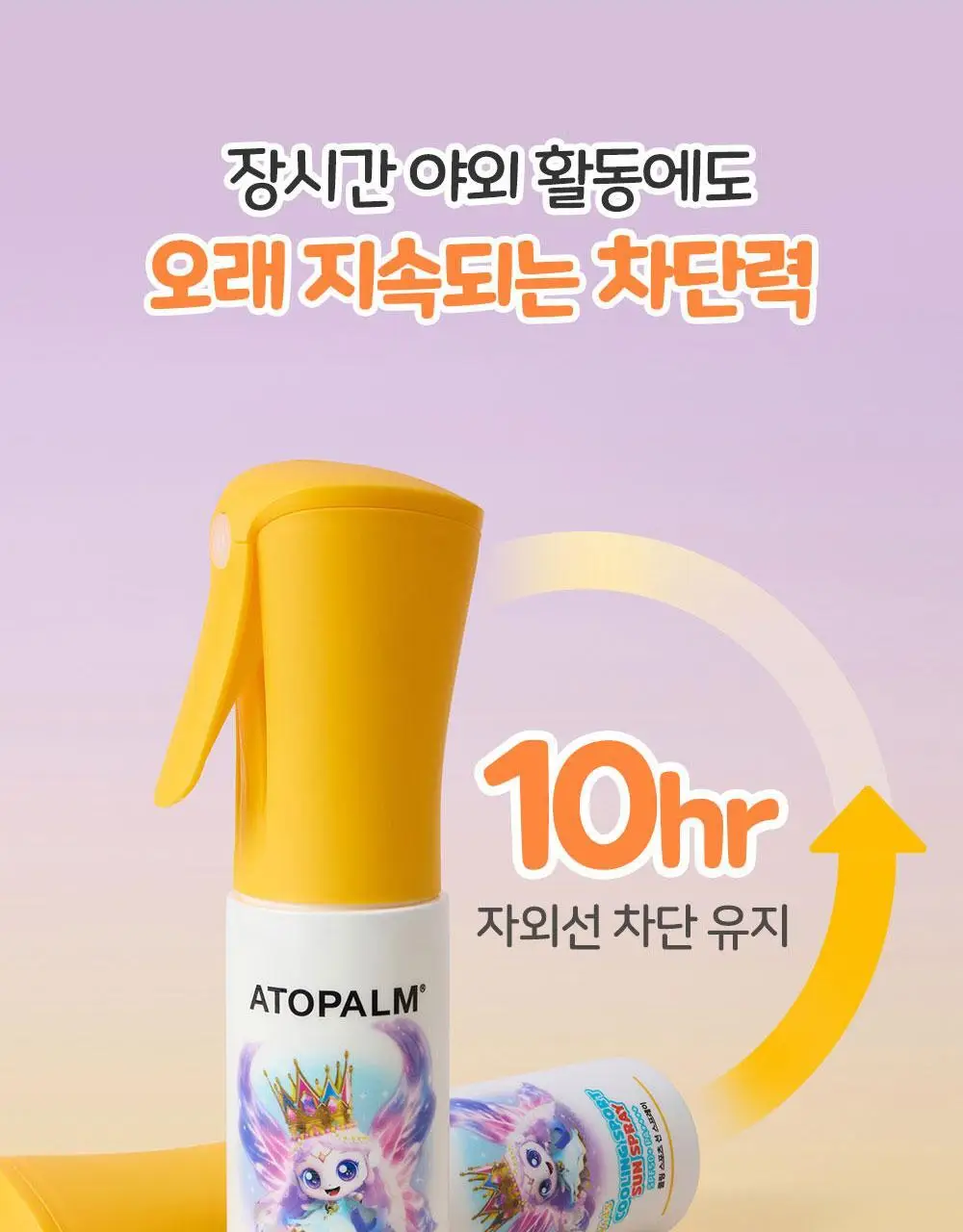 [티니핑 콜라보] 아토팜 쿨링 스포츠 선 스프레이 100ml 상세페이지 20